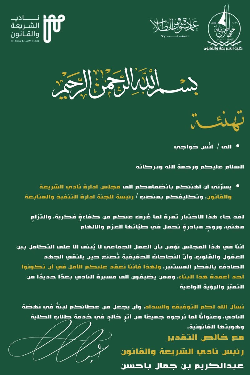 الأُنــس tweet media