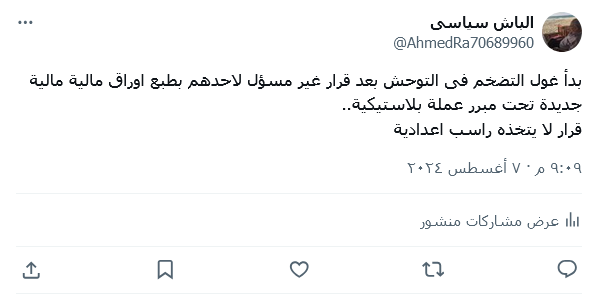 Espnessc Fourdations tweet media