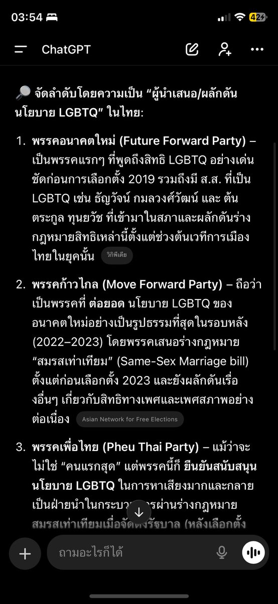 _manatsanan2550's tweet photo. @ingdinZ ถามมาให้แล้วค่ะ เผื่อมีคนโง่มาอ่านค่ะ https://t.co/zoo9tiv0h7