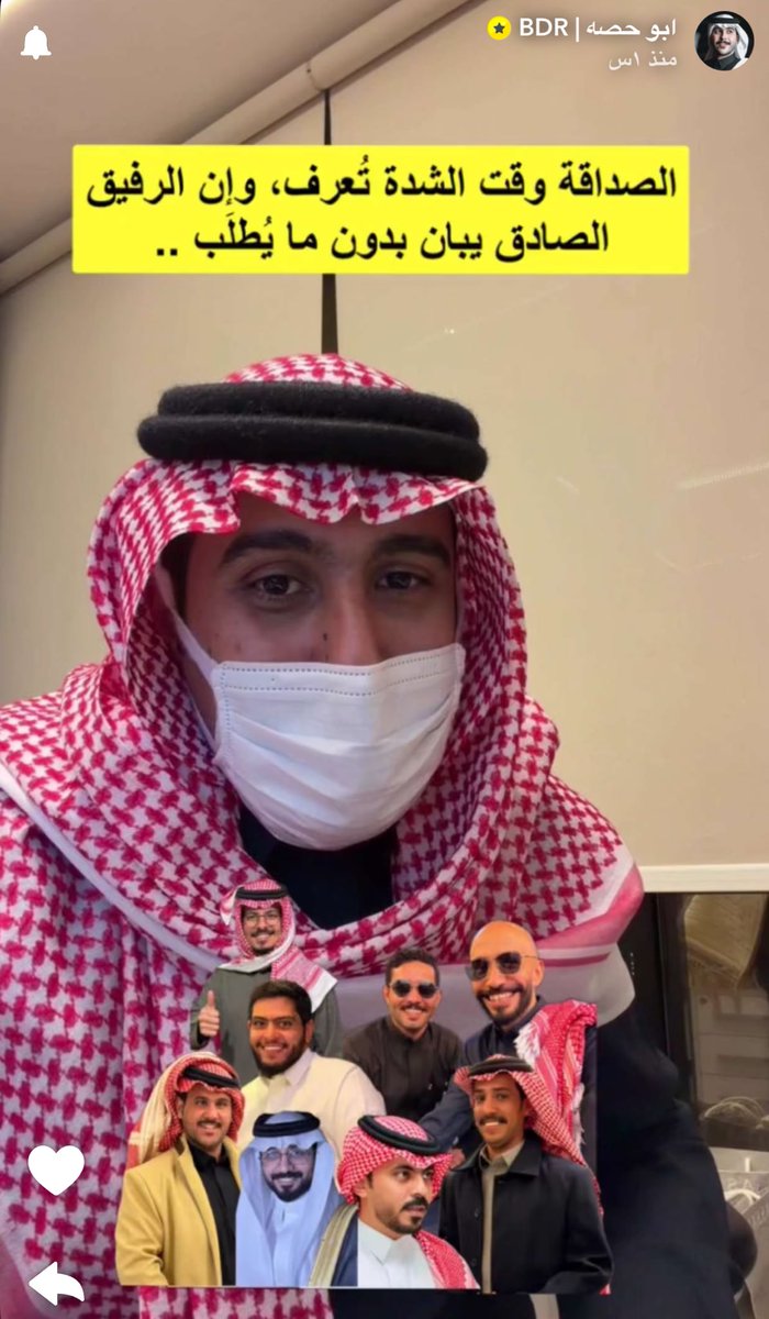 beeesho505's tweet photo. احفظوا هالتاريخ ١/٢٦ عوده عمود السناب لجمهوره الآن سعادتنا لهذا اليوم كبيره جداً لا تنوصف رغم الصعاب اللي مرت ورغم الحآسدين والمحبطين حولنا اللي كانوا يتمنون انطفاء البدر إلا ان البدر اظهر نوره من بعد الظلام رغماً عنهم يارب لك الحمد ع فضله♥️🌕❣️

#ابو_حصه https://t.co/jj6Wi8o2Ct