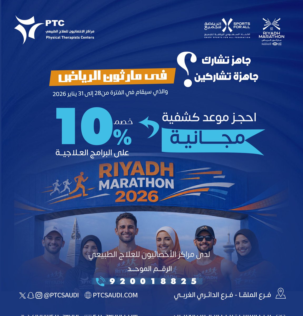 خدمة التصميم الصح تساعدك توصل لأكبر عدد 

📩 تواصل معنا 

wa.me/966530419286

#ماراثون_الرياض
