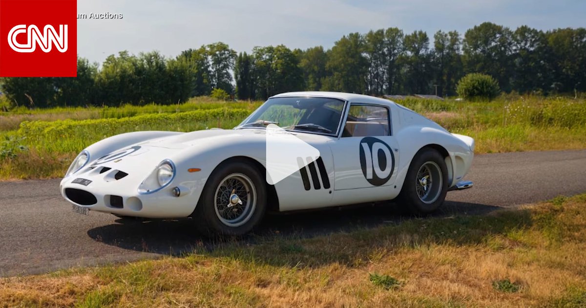 الطراز الوحيد باللون الأبيض.. مزاد يبيع سيارة فيراري نادرة مقابل 38.5 مليون دولار ما يرفع قيمتها إلى أرقام مذهلة 