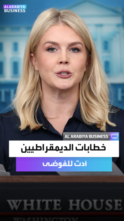 المتحدثة باسم البيت الأبيض كارولين ليفيت: "إن هذه الخطابات الخطيرة هي بالضبط ما أوصلنا إلى هذا الموقف اليوم، حيث انتخبتم مسؤولين ديمقراطيين يشجعون المحرضين اليساريين والمتطرفين على عرقلة إنفاذ قوانين الهجرة بشكل غير قانوني" _Business 