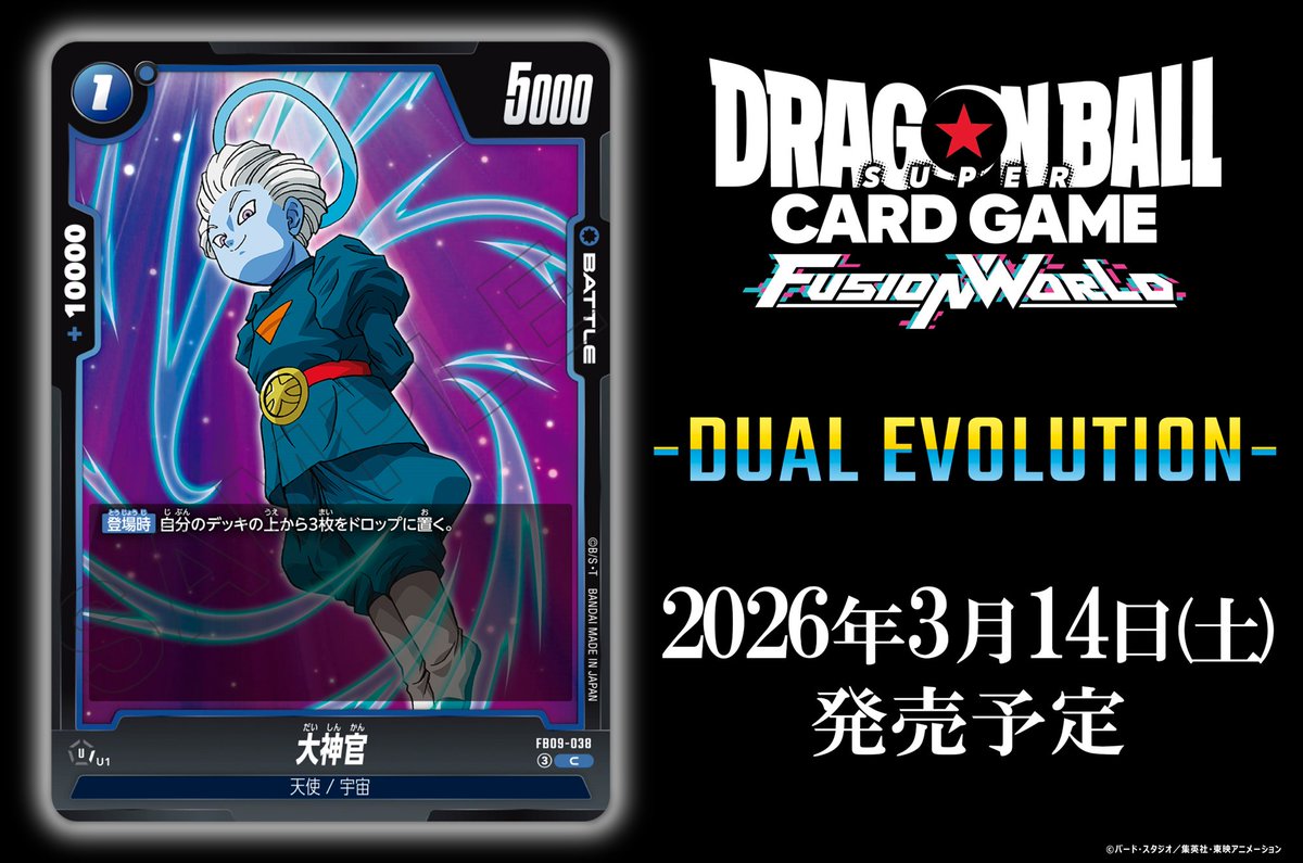 公式】ドラゴンボールスーパーカードゲーム フュージョンワールド