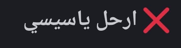 khadijah482011's tweet image. اكتب ارحل يا سيسي على الورق حيطان فلوس 
#يسقط_يسقط_حكم_العسكر
    #عزل_السيسي 
#GenZ002