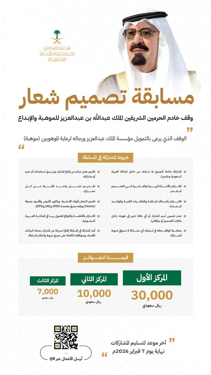 🚨🚨

الجميع يشـــارك بدون استثناء يا مبدعين 👌🏻😍