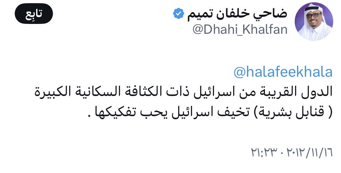 aloqeliy's tweet image. تغريدة قديمة عابرة من اماراتي 
مسؤول تكشف العقل السياسي الباطن!