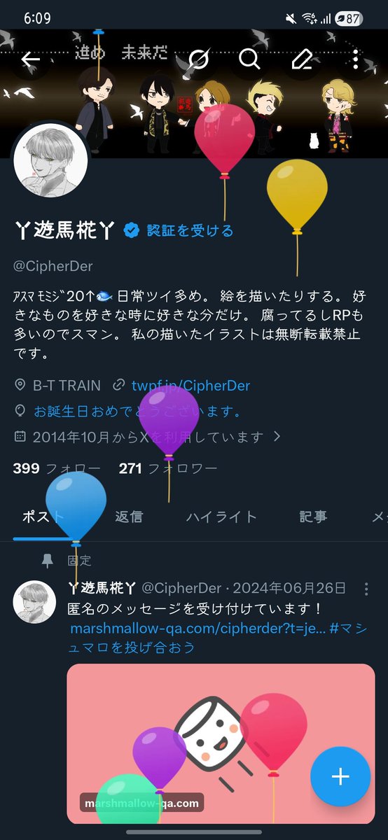 CipherDer's tweet image. 風船飛びましたァん