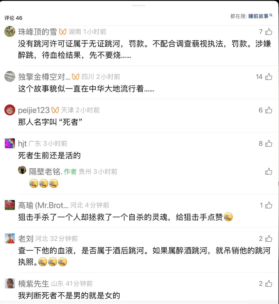 h5LPyKL7TP6jjop's tweet photo. 开始以为这是在听玄幻故事，后来以为这是黑色幽默，看了网友回复才发现，这是中国警方一贯作风…… https://t.co/qDPPWKu7TW