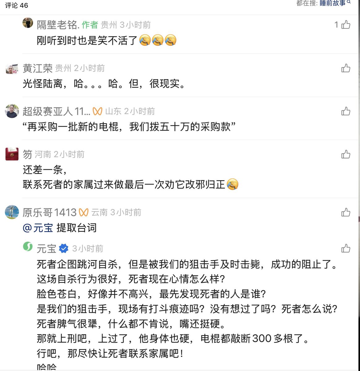 h5LPyKL7TP6jjop's tweet photo. 开始以为这是在听玄幻故事，后来以为这是黑色幽默，看了网友回复才发现，这是中国警方一贯作风…… https://t.co/qDPPWKu7TW