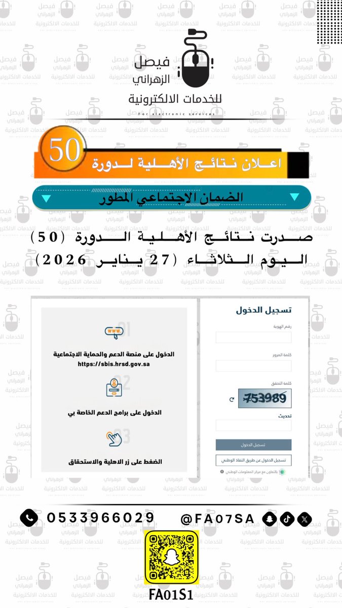 فيصل الزهراني tweet media