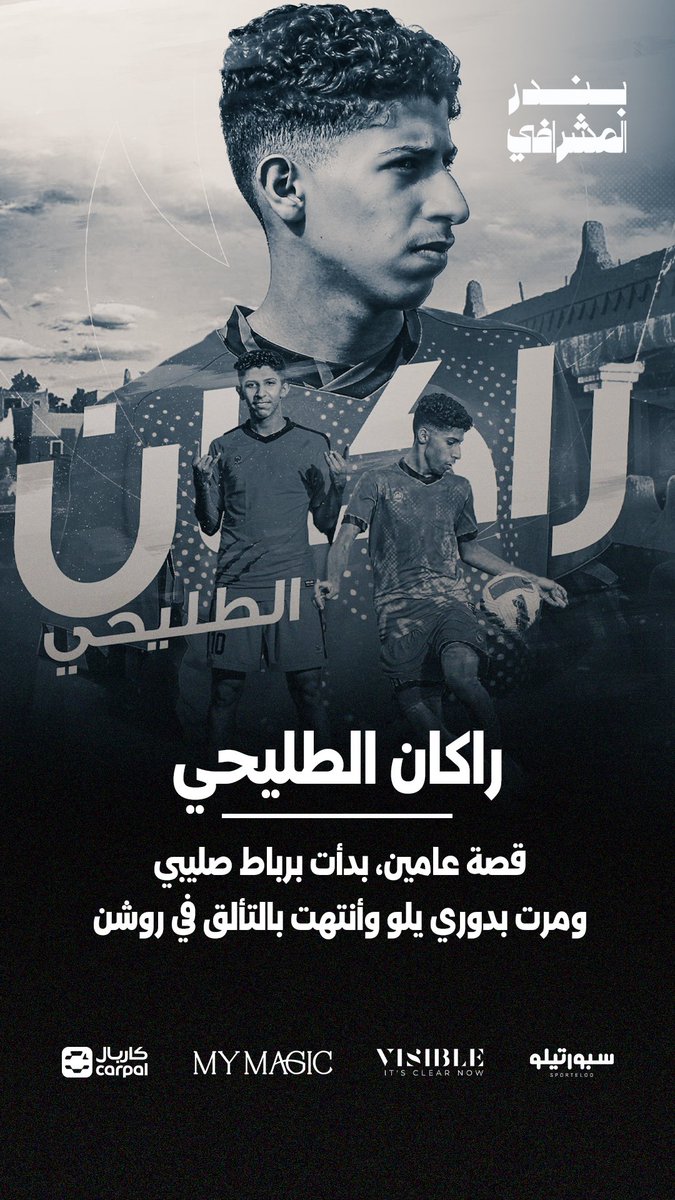 بندر المشرافي tweet media