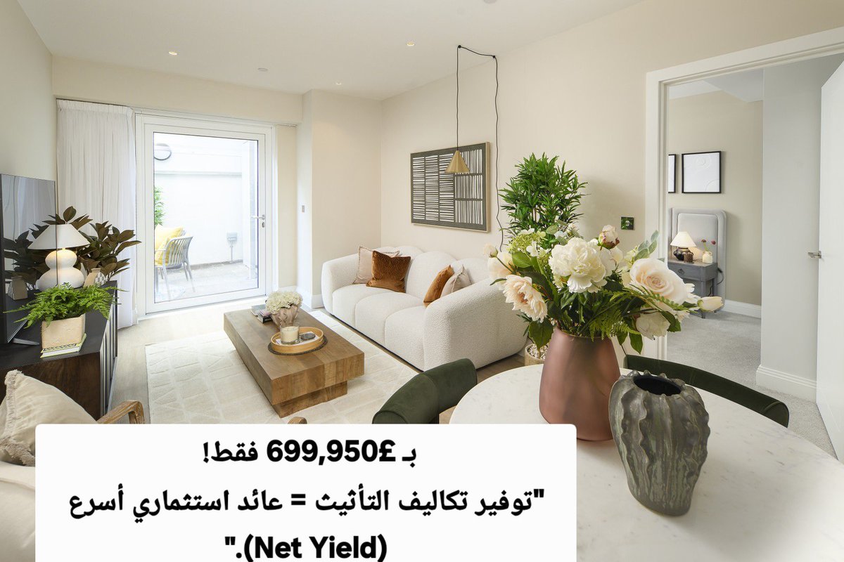 فرصة استثمارية في لندن بجوار Battersea Park 🇬🇧
​شقة فاخرة  في مشروع استراتيجي يربطك بقلب تشيلسي.  
​• السعر: £699,950.
• المساحة: 687 قدم مربع + تراس خارجي ضخم 255.2 قدم مربع.
• الحالة: مفروشة بالكامل وجاهز
• خطة الدفع: 10% عند التعاقد و90% عند الاستلام.
• المميزات: مقابل