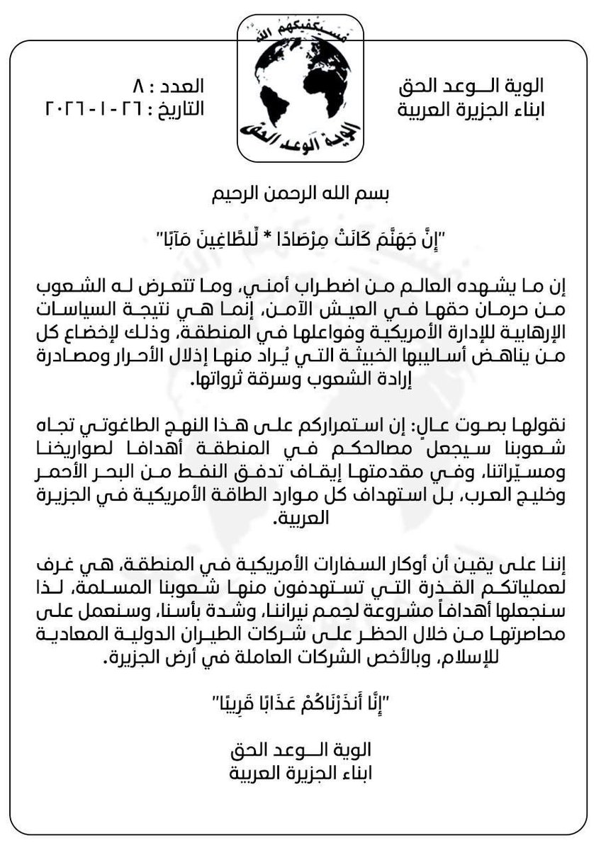 SprinterPress's tweet image. 🇮🇶—The Iraqi resistance factions also threaten to attack oil fields in Gulf countries , US bases and US embassies
