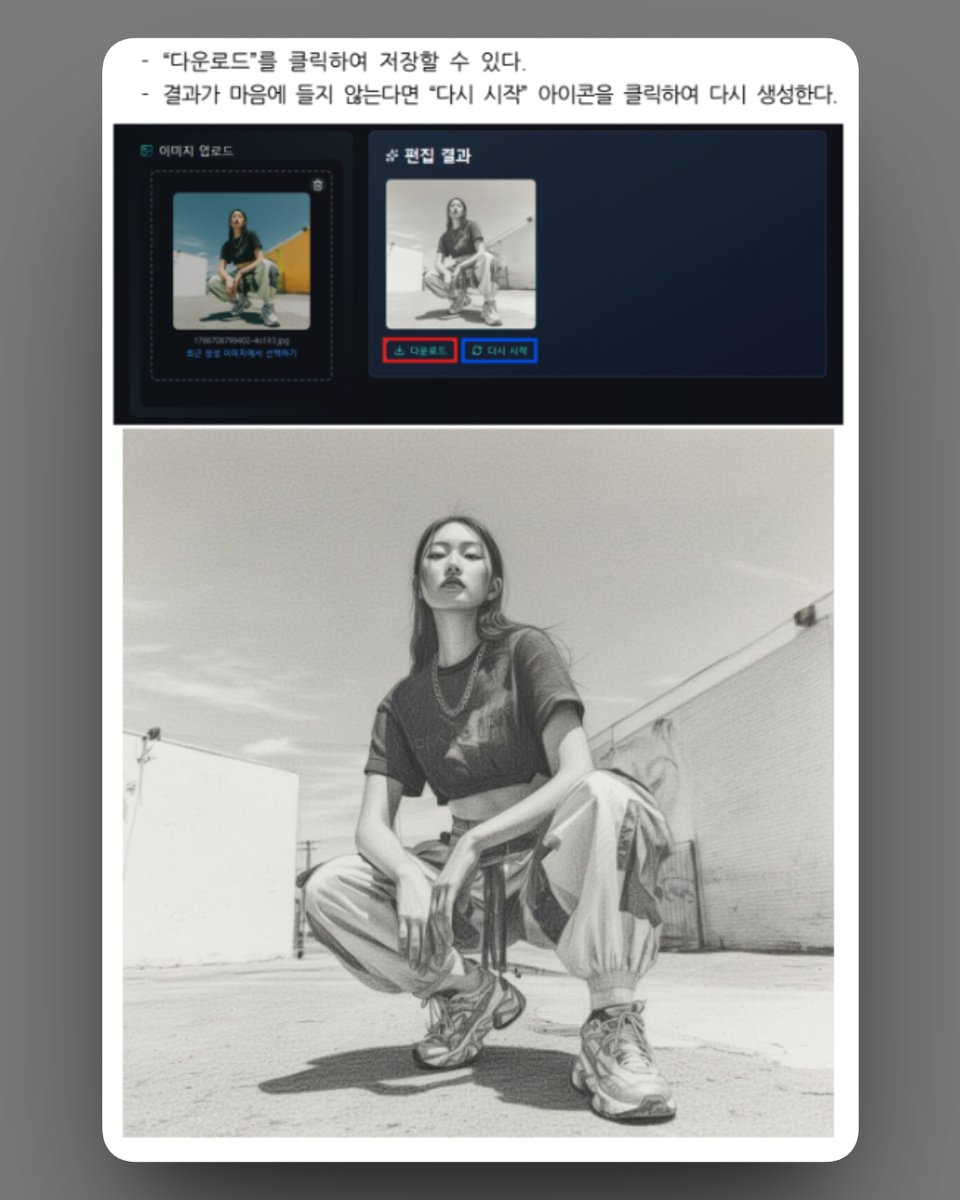 💡 AI 이미지 편집이 막막하다면
39페이지 실전 가이드로 정리했어요

👉 drive.google.com/file/d/1_DmJxL…

차근차근 함께 성장해요 💎

이 콘텐츠는 AI를 활용하여 제작되었습니다

#AI이미지 #이미지편집