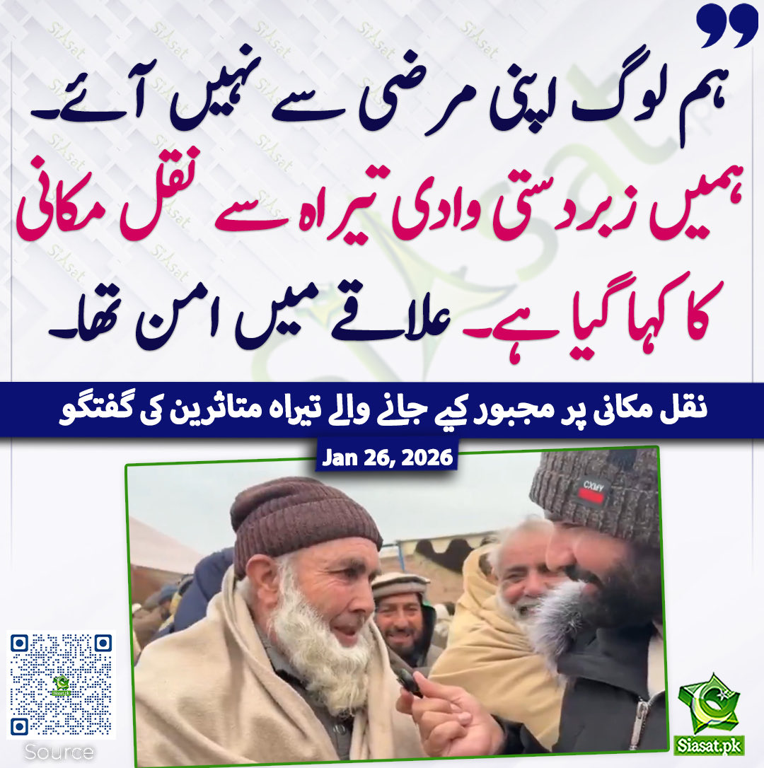 Sabir Shakir (@arysabirshakir) on Twitter photo 