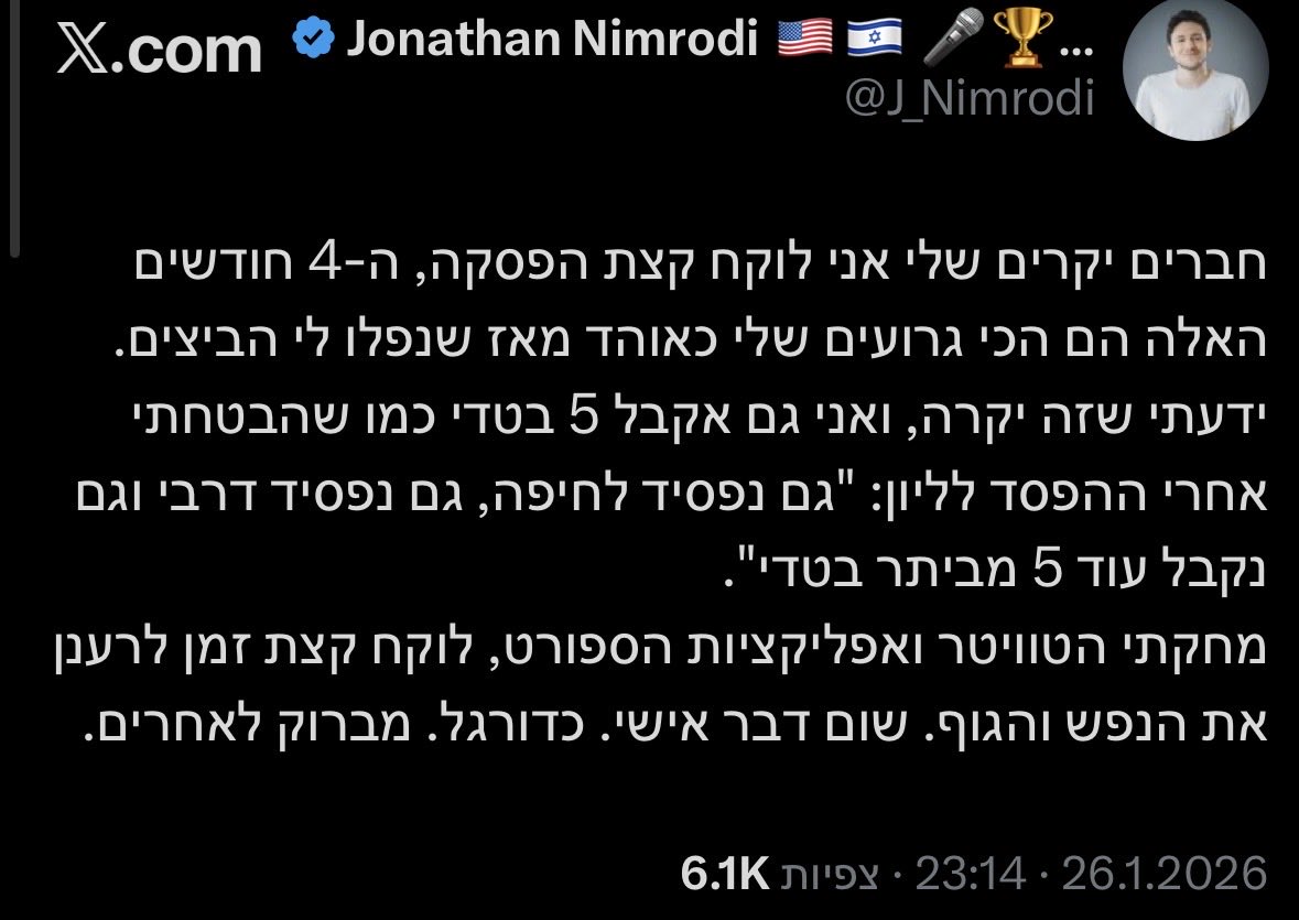 דולב חזיזה כשהוא רואה שיורד ברד לפני המשחק