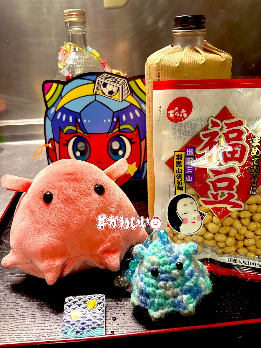 もう少しで節分も近いという事で福豆も用意。 鬼のコスプレをしてくれ