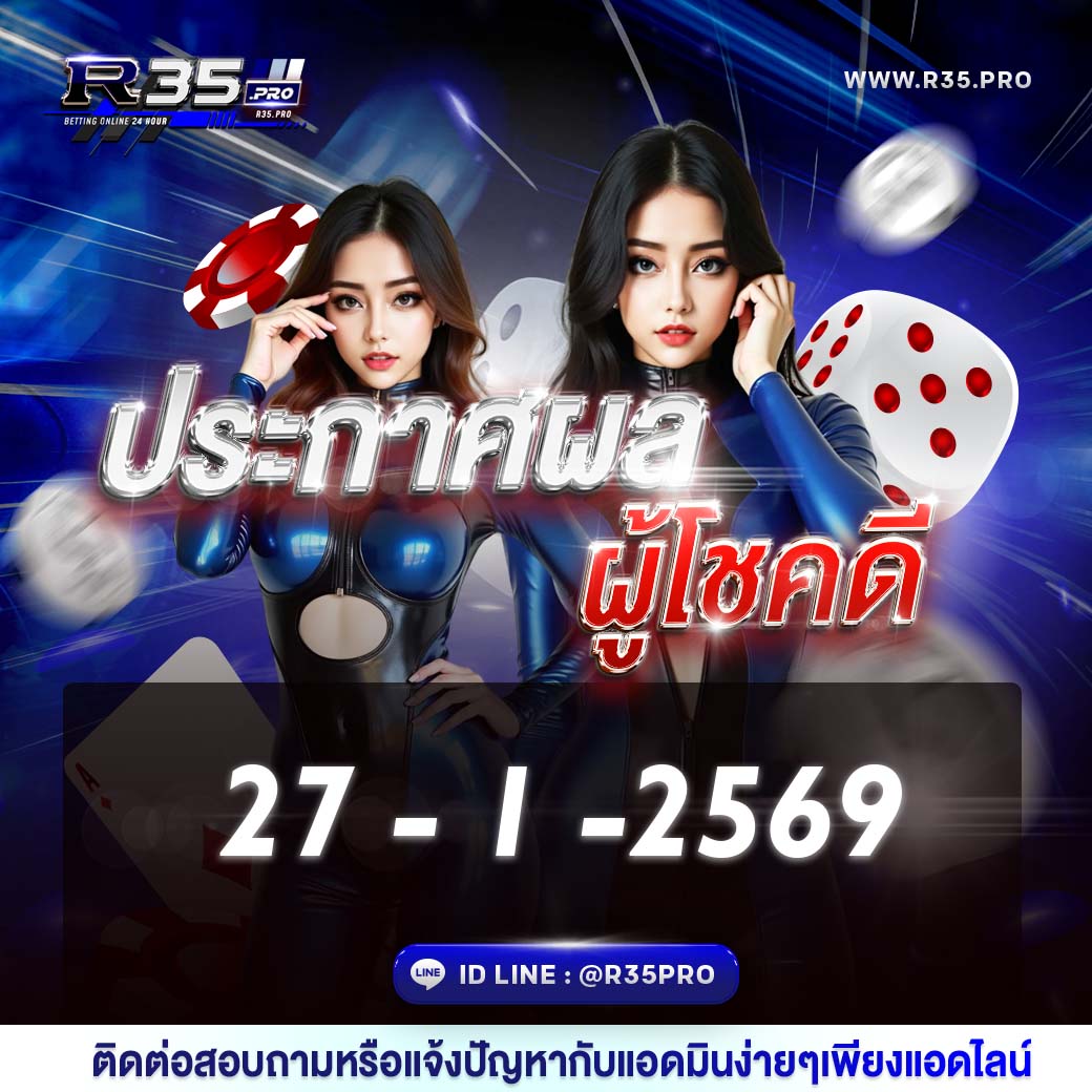 r35pro_Video's tweet photo. ประกาศผล ผู้โชคดีประจำวัน 
💗🏆🏆🏆🏆🏆🏆🏆🏆🏆💗

                  🎇ประจำวันที่✅
2️⃣7️⃣:0️⃣1️⃣:2️⃣5️⃣6️⃣9️⃣🆕

คุณ คุณากร   XXXX       เบอร์โทร 062497XXXX    
คุณ ยงยุทธ์    XXXX       เบอร์โทร 067851XXXX     
คุณ ปรมิน      XXXX       เบอร์โทร 081946XXXX    

  *ติดต่อขอรับเครดิตฟรี  100,50,25 ตามลำดับ ที่แอดมิน R35

💫 สอบถามรายละเอียดเพิ่มเติมที่ 👈
❗️❗️❗️❗️❗️❗️❗️✈️
⏩ 👩‍💻  LINE1  (https://t.co/WkyCBd84pK) 😃
✉️ Telegram (https://t.co/I4NnMuEMXH) 👍
สมัครสมาชิก / เข้าสู่ระบบ ⚡️⚡️
 📎 https://t.co/ockiuBgaXe (https://t.co/7Noh8zzwgm)
 📎 https://t.co/hjgE8Vd9Zc (https://t.co/Y5rUPjovcL)
 📎 https://t.co/AT3HwMd0KH (https://t.co/chhUftlbma)