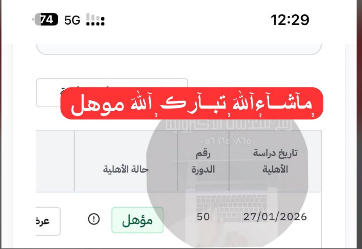 ريم خدمات الكترونية👩🏻‍💻 tweet media