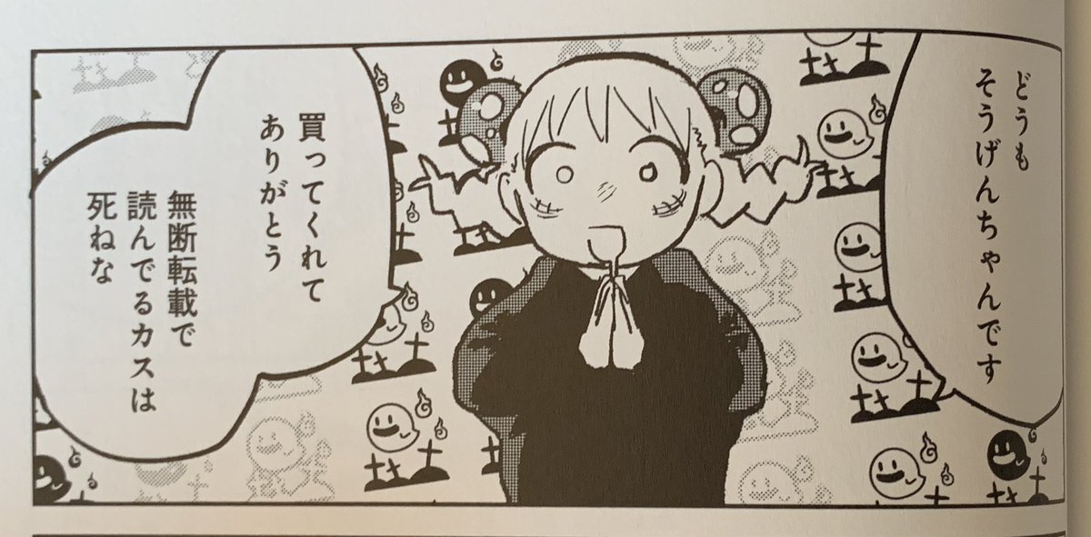 これ俺が描いたんだけど、そうげんちゃんだけトリミングしてんのエグすぎる
俺に対しての中指の立て方としてはすごい綺麗
買ってくれてる人いつもありがとう 