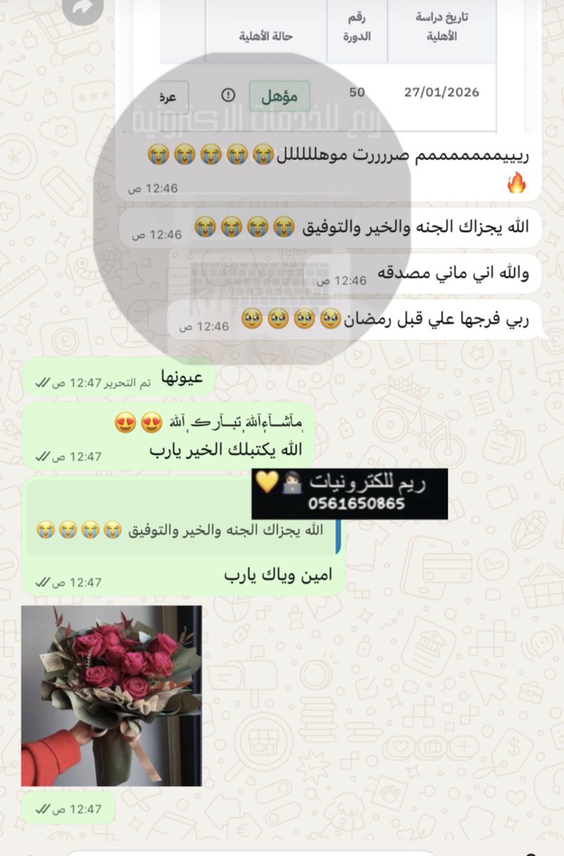 ريم خدمات الكترونية👩🏻‍💻 tweet media