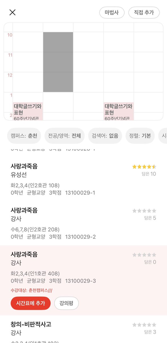 아 재밌겟다..... 걍 반수하지말까 걍 편입할까 아니야 반수할까