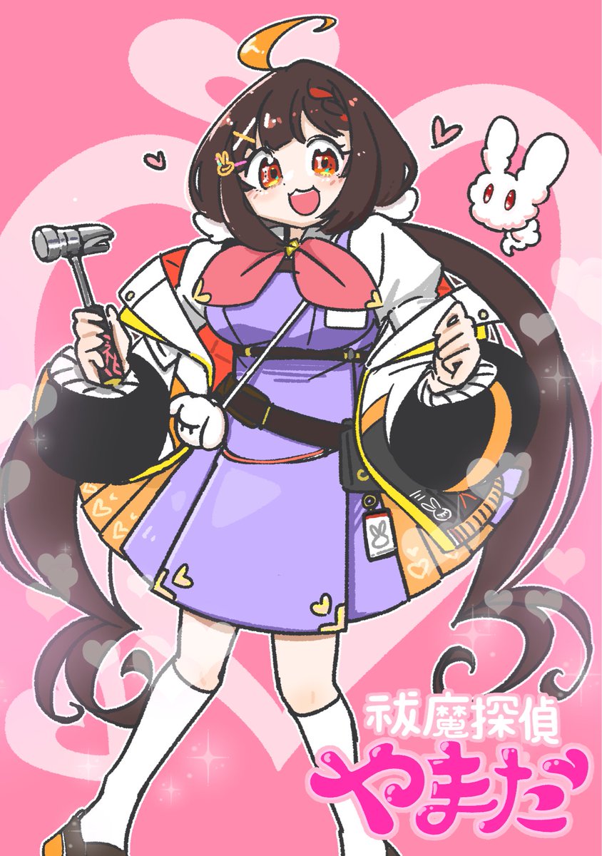 次のニチアサは探偵らしい　#やまだなのだ描いたのだ