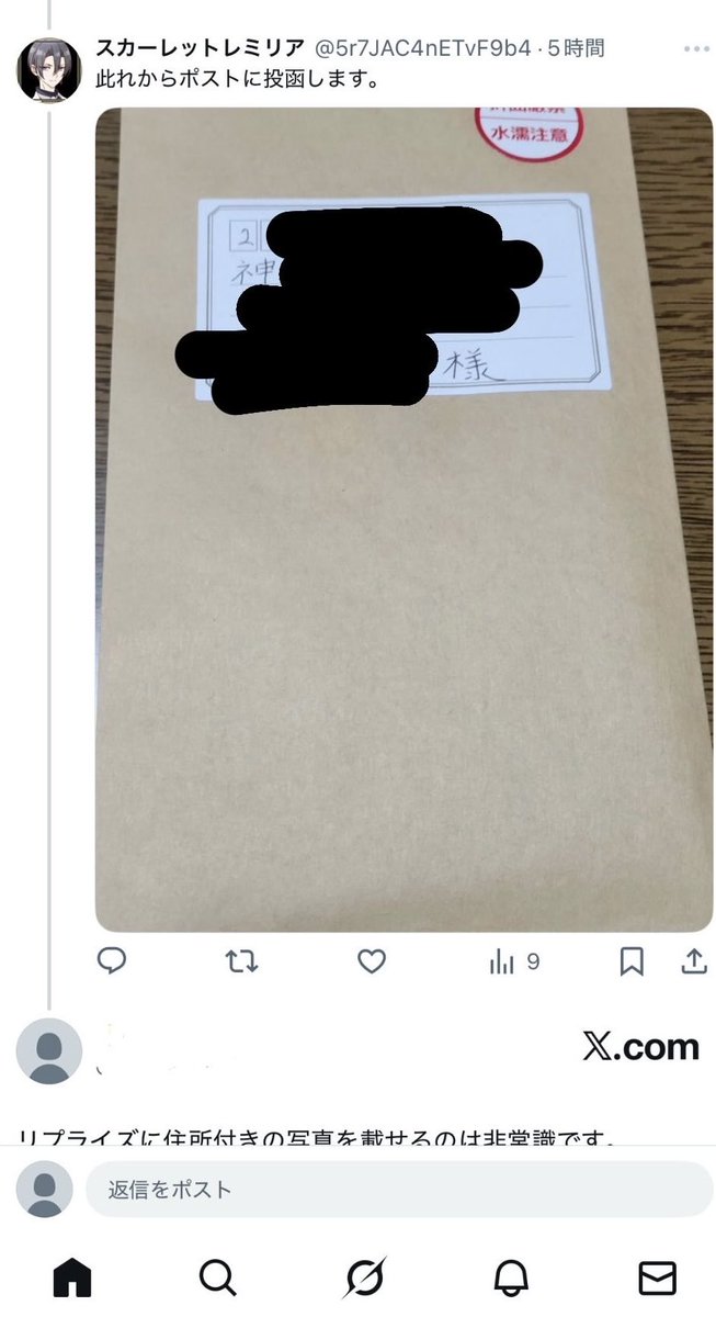 e73169's tweet image. ⚠️注意喚起⚠️
【@ 5r7JAC4nETvF9b4】

上記アカウントですが、あんスタ交換にてやり取りをしていたところ返事が『👍』のみが多数あり対応に進言したところ住所を晒されました。

リプライにて晒され複数人ツイートを見ており
大変悪質ですので注意喚起いたします。

リプにて詳細繋げます。