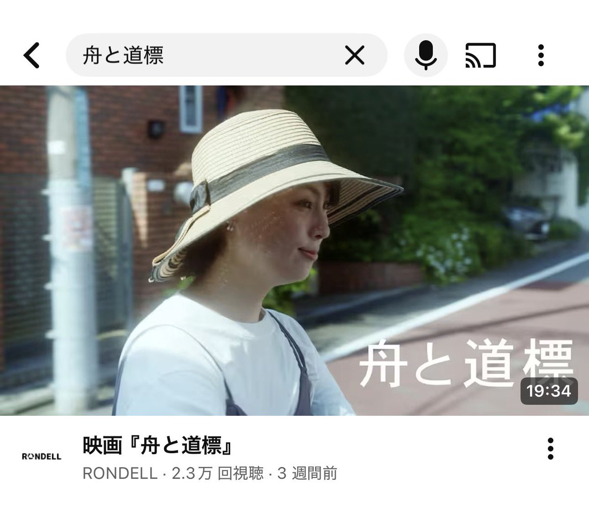 YUI3MOV's tweet photo. これガチでゾッとするから見て

対話型人工知能“ポラリス”との生活が当たり前になった世界を描いた約20分の短編映画『舟と道標』YouTubeで見れます。

昨日も今日も高校生たちがChatGPTの話題で盛り上がっているのを耳にしました。
AIとの共生は、もはや「始まりつつある未来」ではなく現在進行形だと実感しています。
AIとの対話が、私たちの行動や選択を“最適化”していくことも、最早SFではありません。

本作は、そういった私たちの日常と地続きの地点に立ち、「考えることを委ねていく人間」と「考え続けようとする人間」の分断を、淡々とした不気味さをもって描いています。

会話の奥に匂わせる“イヤモニ感”も、恐らく意図的な演出でしょう。これが巧みで超ベリーグッド。

2019年には「ゲーム依存症」が国際疾病分類に追加されました。
いつか「AI依存症」なるものが定義されても、不思議ではないのかもしれません…なんて考えさせられました。

人類は、どこへ向かっていくのか？
そんなことを考えさせられる超優良な一本で大変おすすめ🫶

【あらすじ】
対話型次世代人工知能「ポラリス」が日常のあらゆる場面で使われるようになった世界。就活生の太田美保は「自分で考えること」を大切に思い、ポラリスに頼ることを避けていた。
一方、母の智子は日常の全てを、ポラリスに相談し判断するようになっていた。
考えることを放棄していく母の姿に、苛立ちを募らせていく美保。
自分で考える事を大切にする娘と、考える事をやめていく母。
ポラリスをめぐり、少しずつ2人の間に溝が生まれていく…。