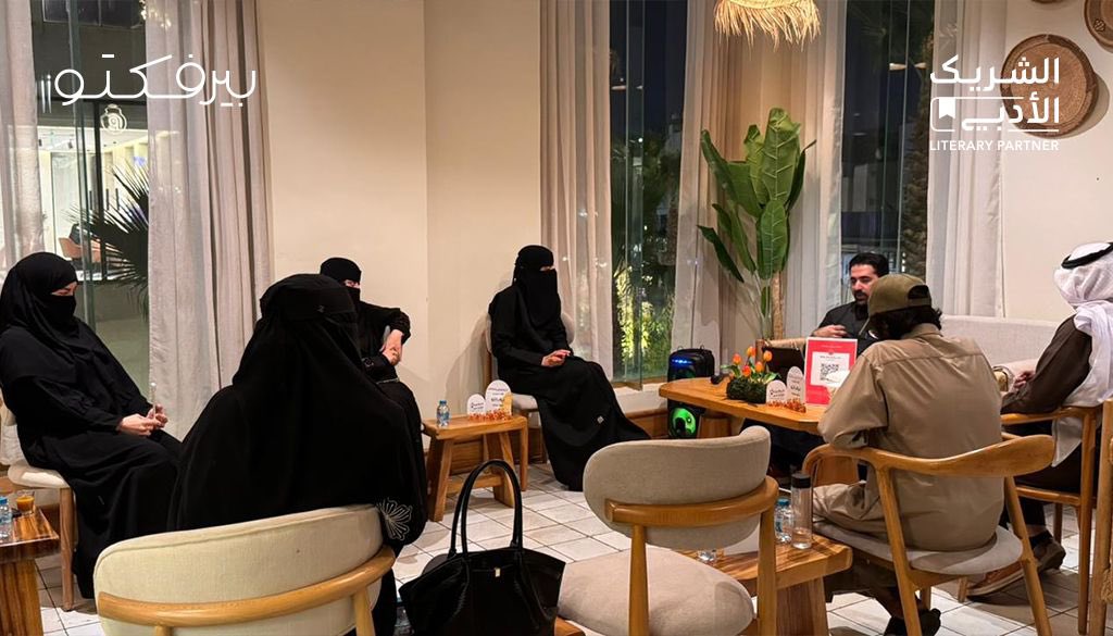 بين قوافٍ تسحر الألباب وتقديم يأسر القلوب اختُتمت أمسية "عيونكِ كلها غزلٌ!" للأديب جعفر الوردي <a href="/jafarwrd/">جعفر الوردي</a> 

طوينا بساط الحرف، وبقي في الذاكرة عبير الكلمات شكراً لكل الحاضرين والمحبين. 🖋️📖

#الشريك_الأدبي 
#بيرفكتو_كوب