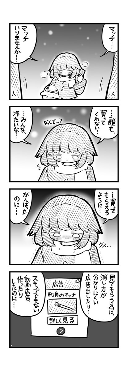 それはぜってえ買いたくねえ……