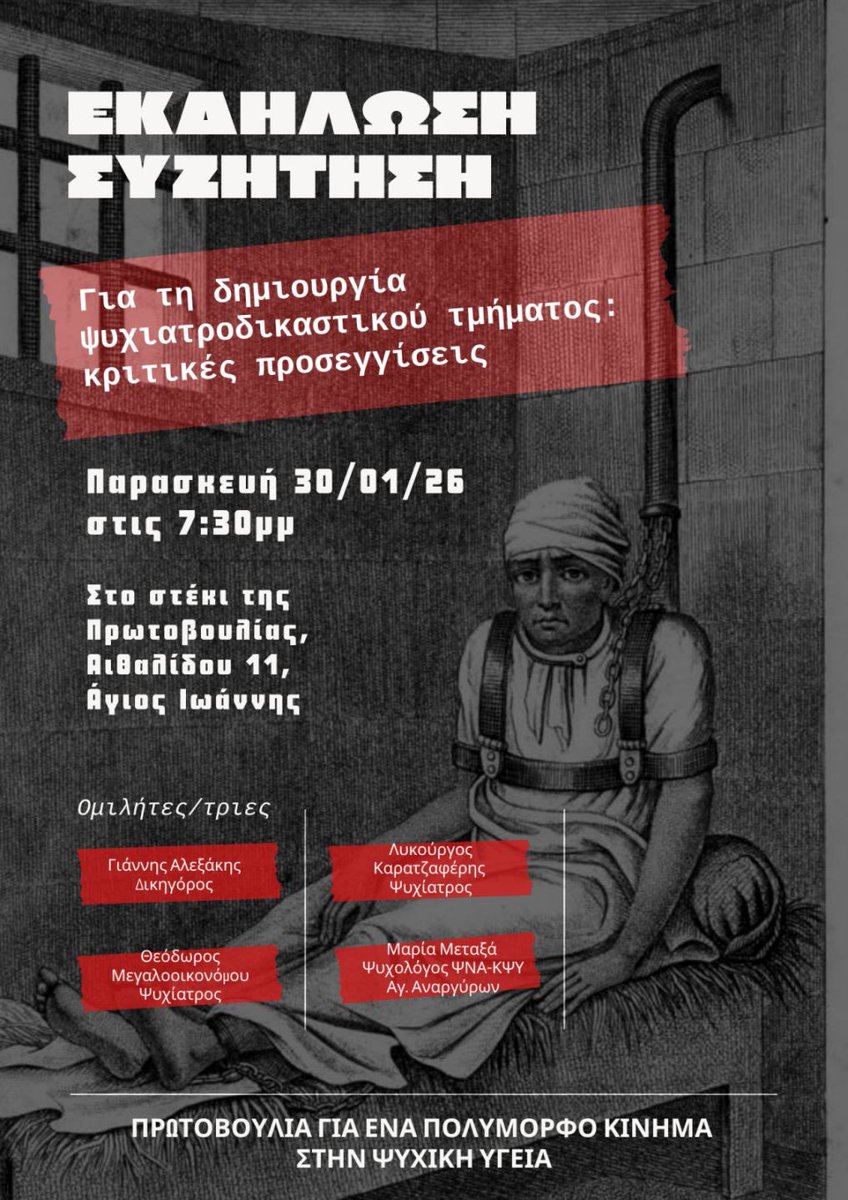 YannisAlexakis's tweet photo. Ψυχιατροδικαστικά Τμήματα Νοσηλείας:  Κατασταλτική ψυχιατρική, σωφρονιστική θεραπεία.

«[…] Αν το δει κανείς ψύχραιμα, θα διαπιστώσει ότι, συνιστούν μια βαθιά θεσμική μετατόπιση: 

τη μεταφορά της ψυχικής φροντίδας από το πεδίο της υγείας και της θεραπείας στο πεδίο της καταστολής και του σωφρονισμού. […].».

***
Εκδήλωση- Συζήτηση για τη Δημιουργία Ψυχιατροδικαστικού Τμήματος: Κριτικές Προσεγγίσεις.

Πρωτοβουλία Ψ «Πρωτοβουλία για ένα Πολύμορφο Κίνημα για την Ψυχική Υγεία»

https://t.co/XpP1xnqwBX

#ψυχικηυγεια #δικαιωματαψυχικαπασχοντων ##θεραπεια #καταστολη #σωφρονισμος