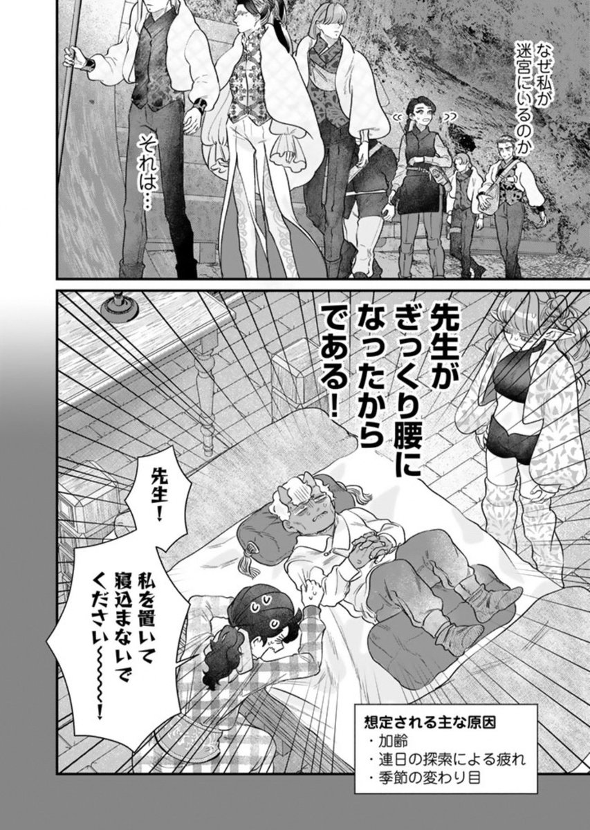 【更新のお知らせ】
異郷の爪塗り見習い 66話   

👇続きはこちらから
https://t.co/BfLGNHjG2V

#漫画が読めるハッシュタグ 