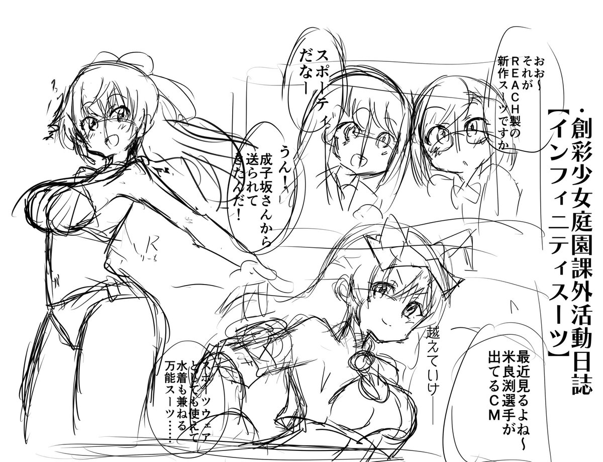 時間切れーやー 