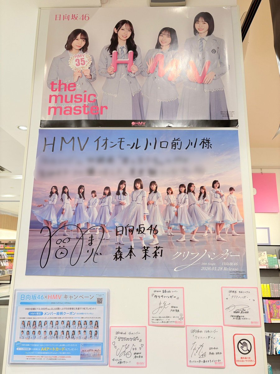 茉莉ちゃんのサイン！！