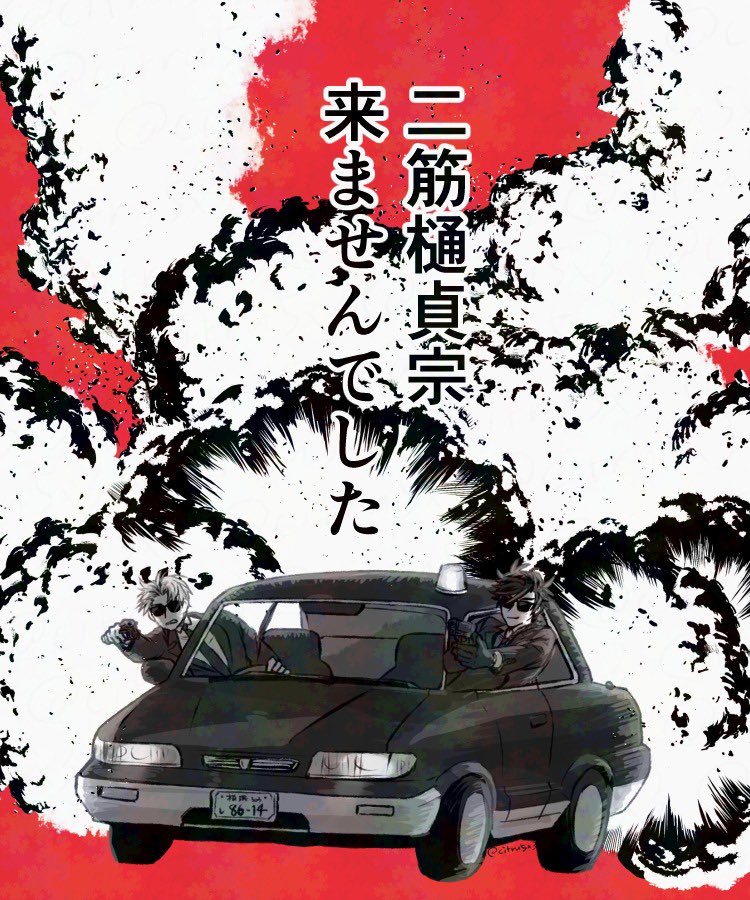 チクショーーーーー‼️‼️‼️