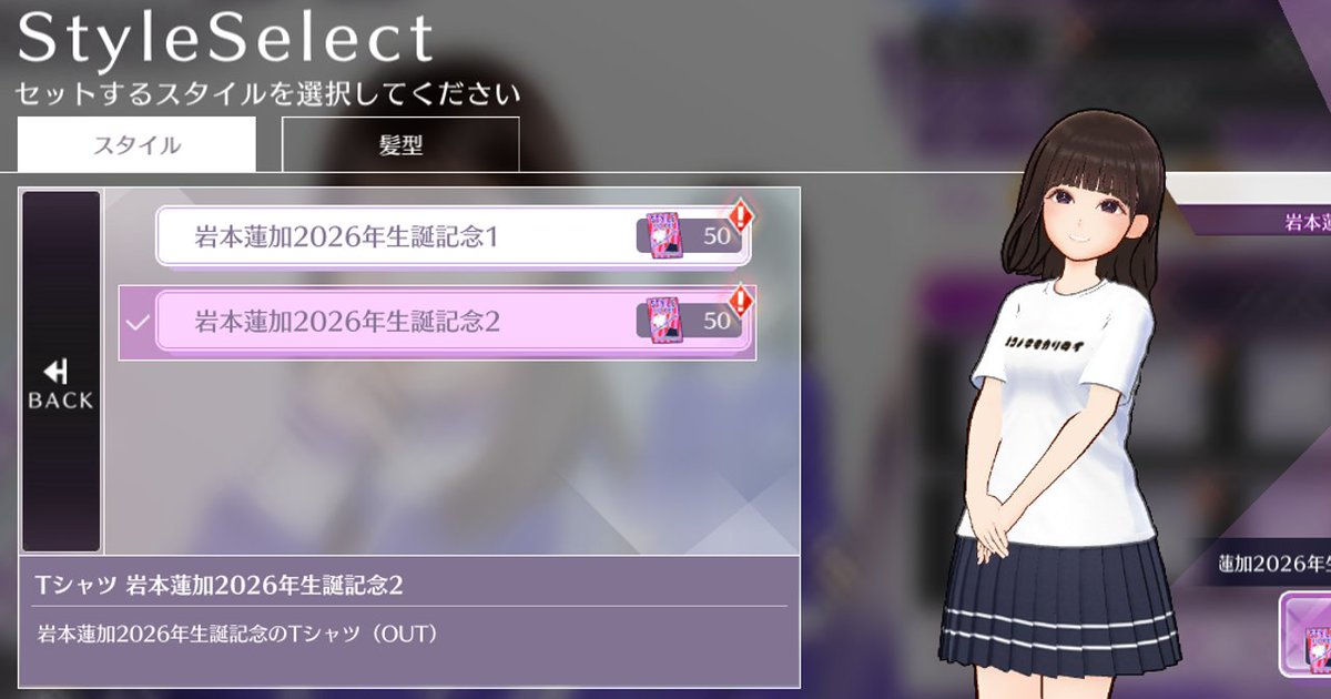 🎂生誕記念Tシャツスタイル👕 誕生日キャンペーン中、 ログイン