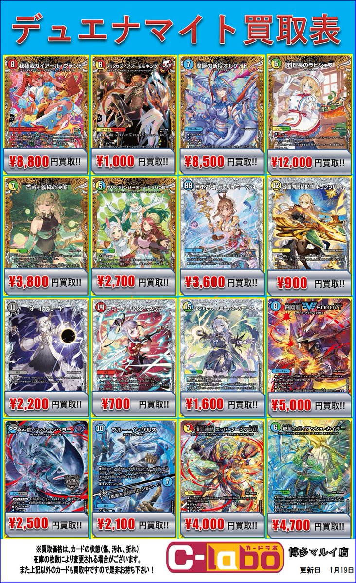 デュエルマスターズ 買取情報】 新弾 『邪神爆発デュエナマイトパック