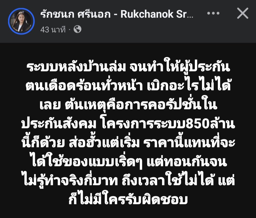 skongki2000's tweet image. แดกกันจนอิ่ม !!