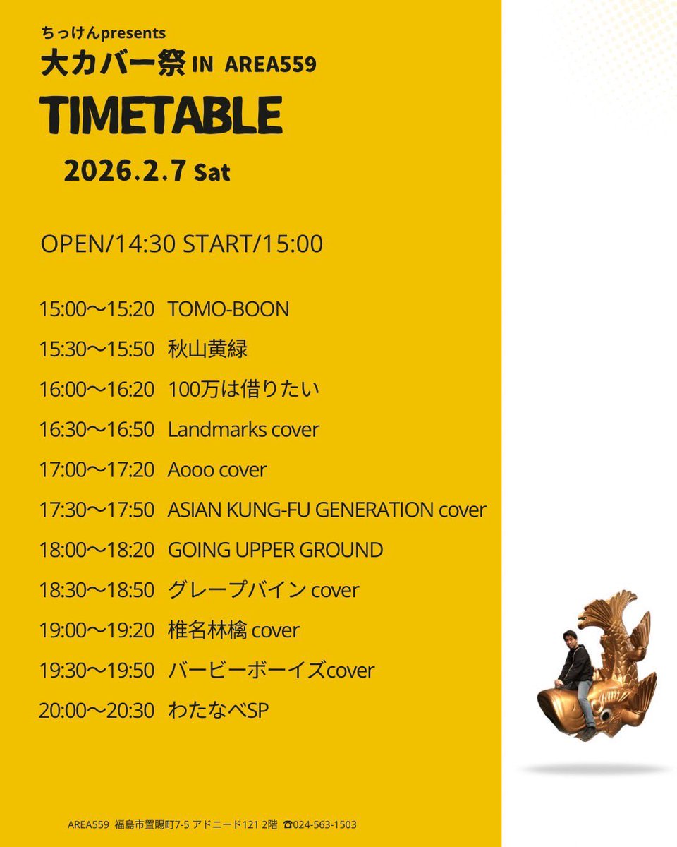 tomoya_Gt01's tweet photo. ちっけんpresents大カバー祭
2026年　2/7(土)
場所　AREA559
open 14:30/ start 15:00
ticket ¥2000

3つほど出ます

3. 100万は借りたい
4. Landmarks cover
10. バービーボーイズ cover

是非遊びにいらして！ https://t.co/nATFuj74rD