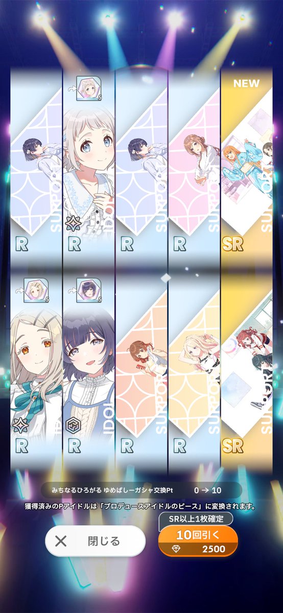 taneillust's tweet photo. 1-3回目
スクショ漏れてるけど燕さんと会長のサポカ来てくれた！嬉しい😭 https://t.co/dEBl6vXnrm
