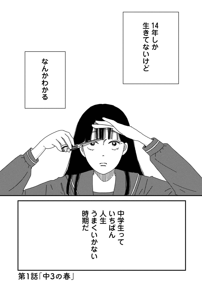 明日がすこし楽しみになる話
（1/11）