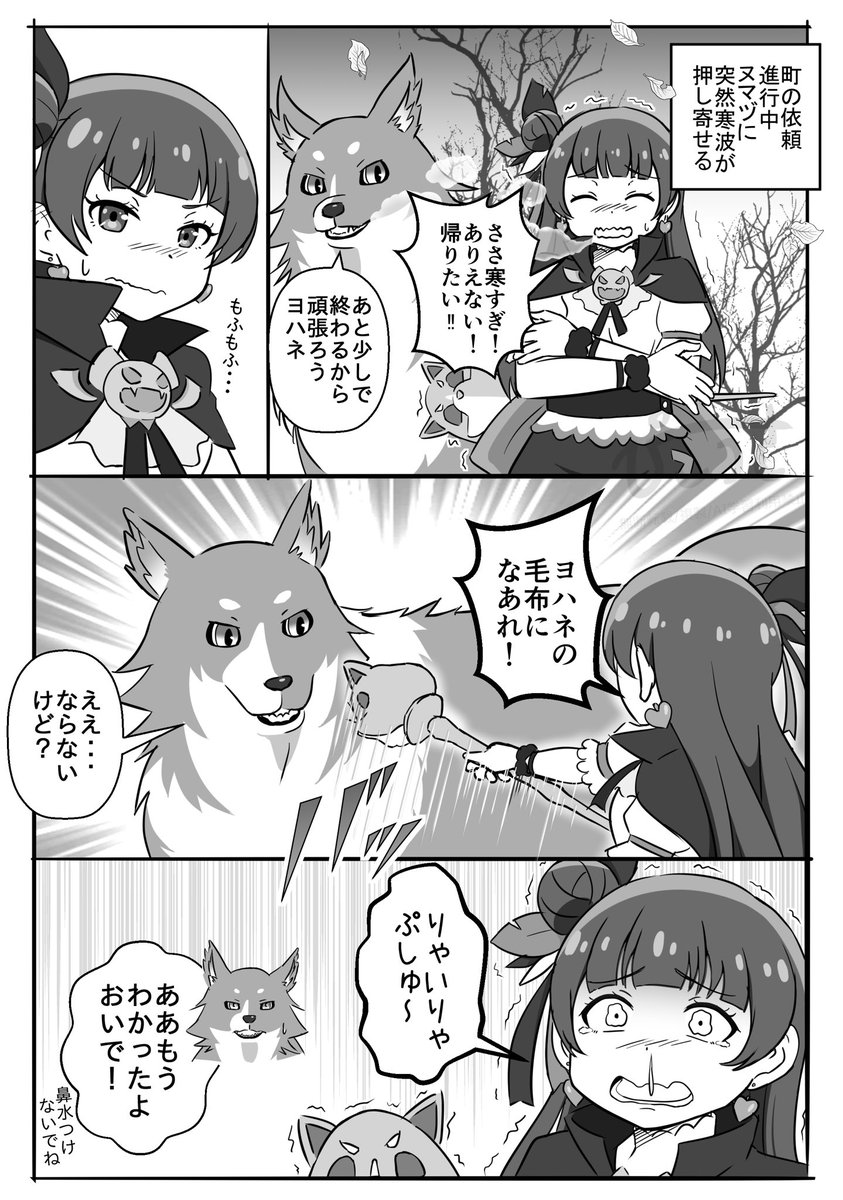 もふもふに包まれたいヨハネ 