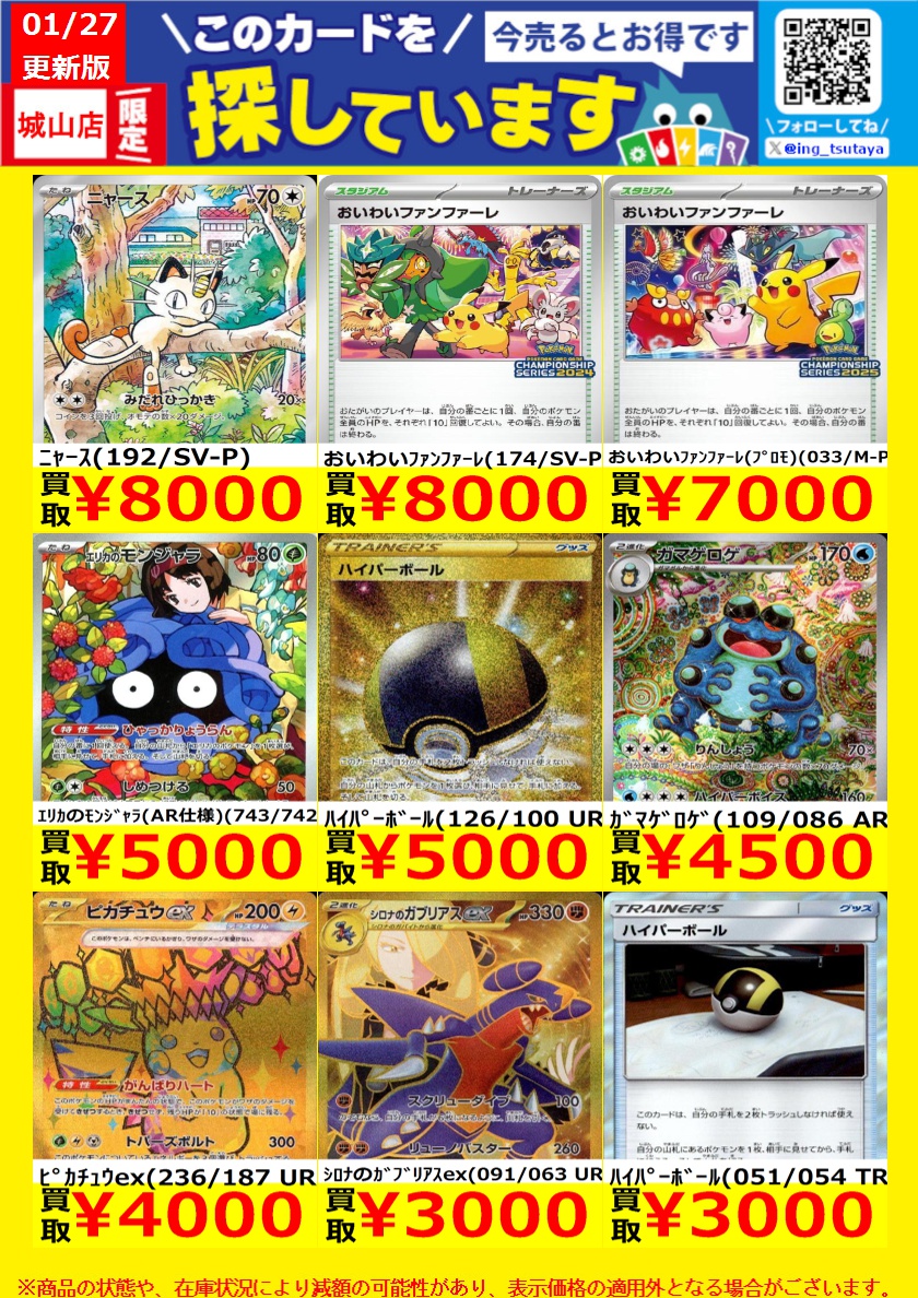 Vaundy メガジャケ まとめ売り WANTED！】 ☆トレカ高価買取情報☆ このチャンスお見逃しなく