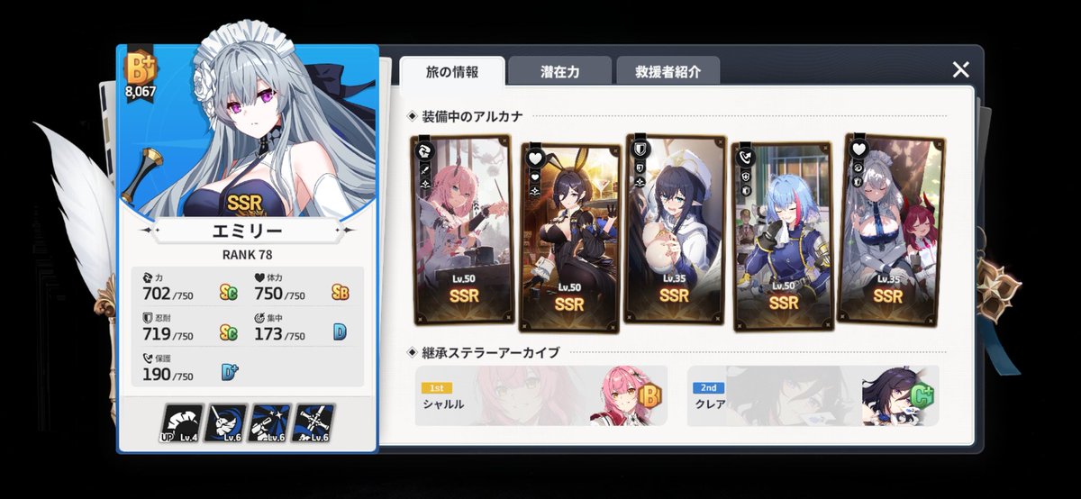 全然光らんかった…くそぉ アイーダさん赤成功したのに…