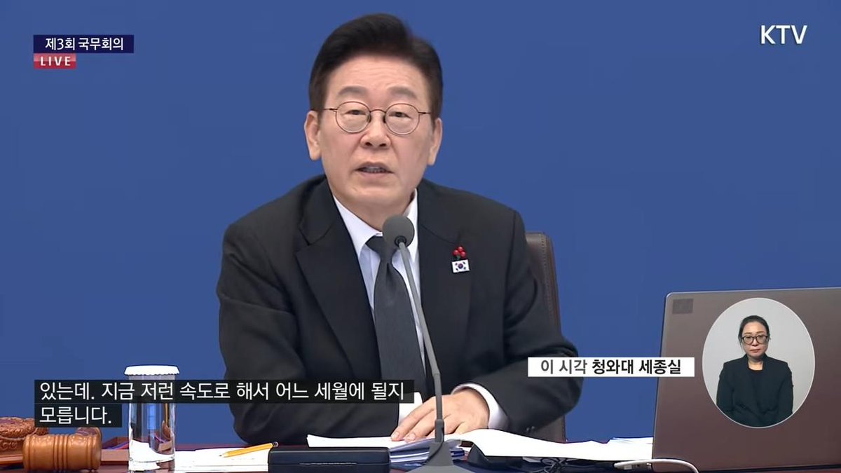 미납된 세금징수하는데 필요한 입법이 도대체 취임 8개월째인데 아직도 진척이 20%밖에 안됐다