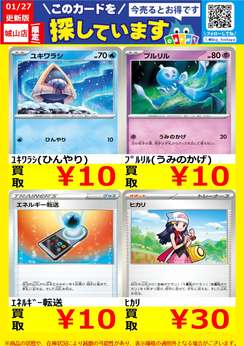 WANTED！】 ☆トレカ高価買取情報☆ このチャンスお見逃しなく