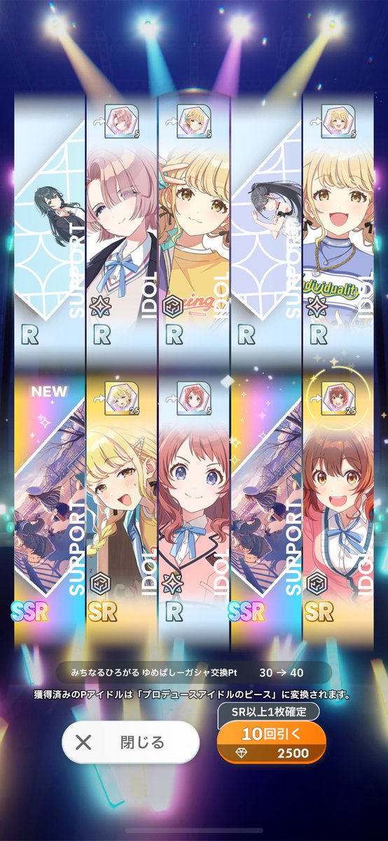 taneillust's tweet photo. 4回目！
ゆめぱしーサポカ×2！よい流れ…！ https://t.co/8a7BYiO89t