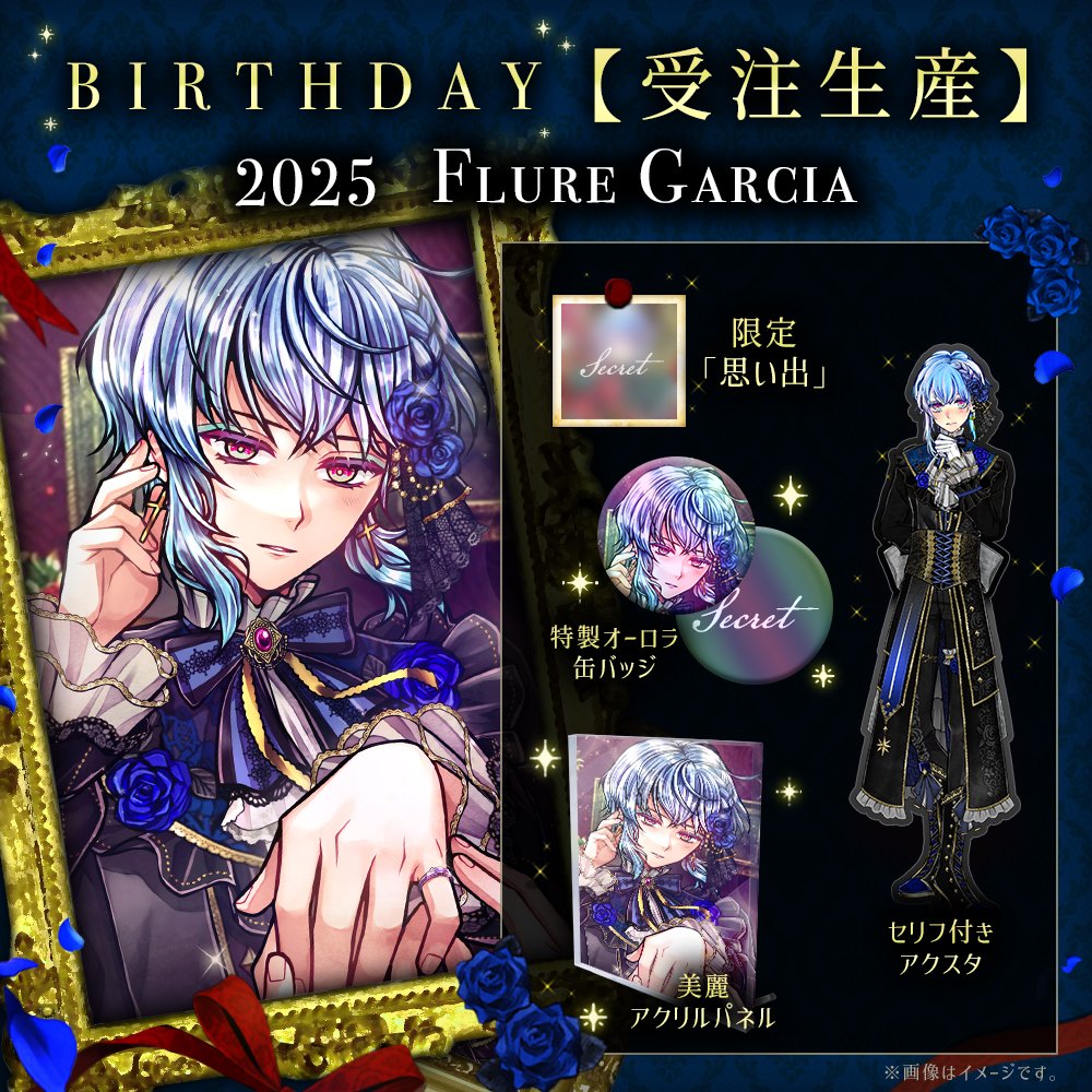 あくねこ フルーレ birthdayグッズ2024 🌹Birthdayグッズ 2024キャンセル分再販🌹 【予告】 フルーレのお誕生